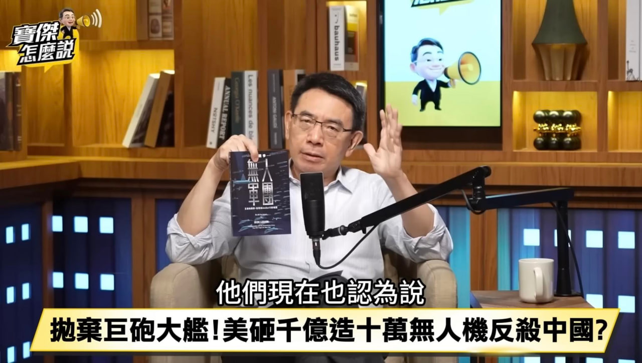 寶傑怎麼說